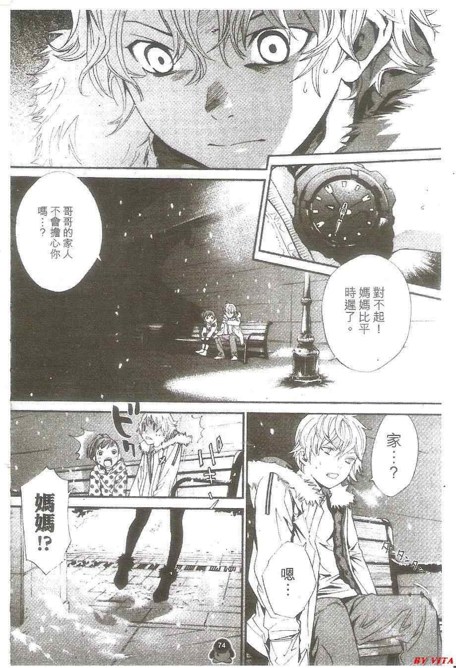 第5话