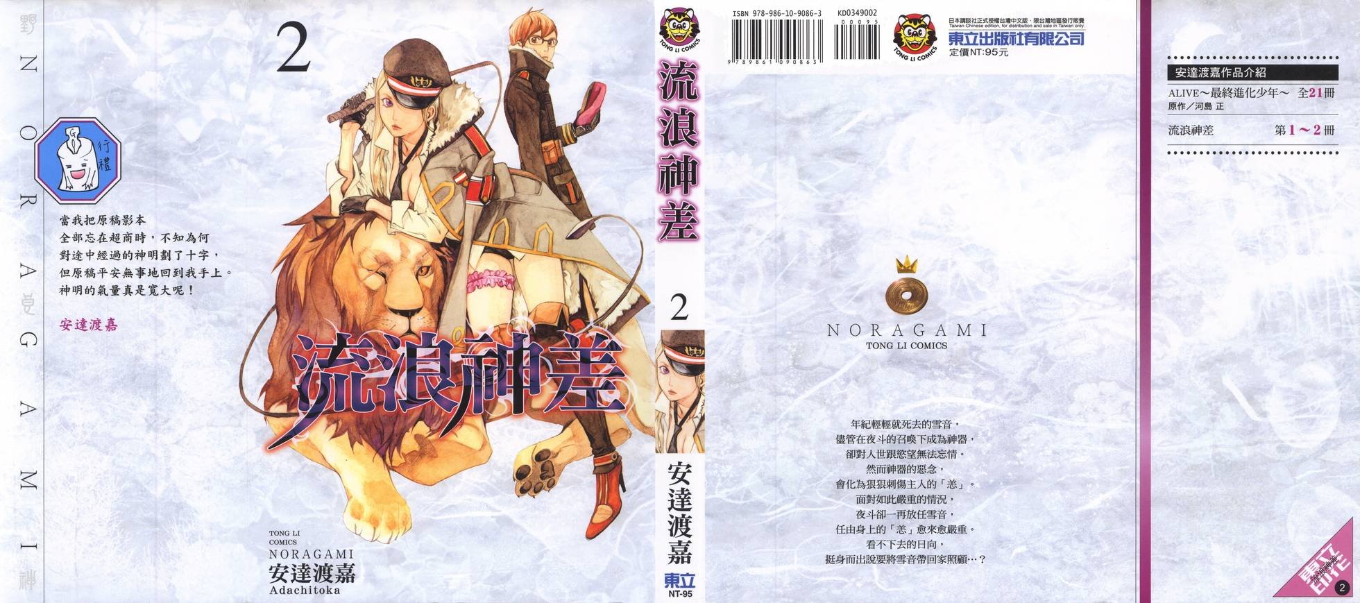 第2卷