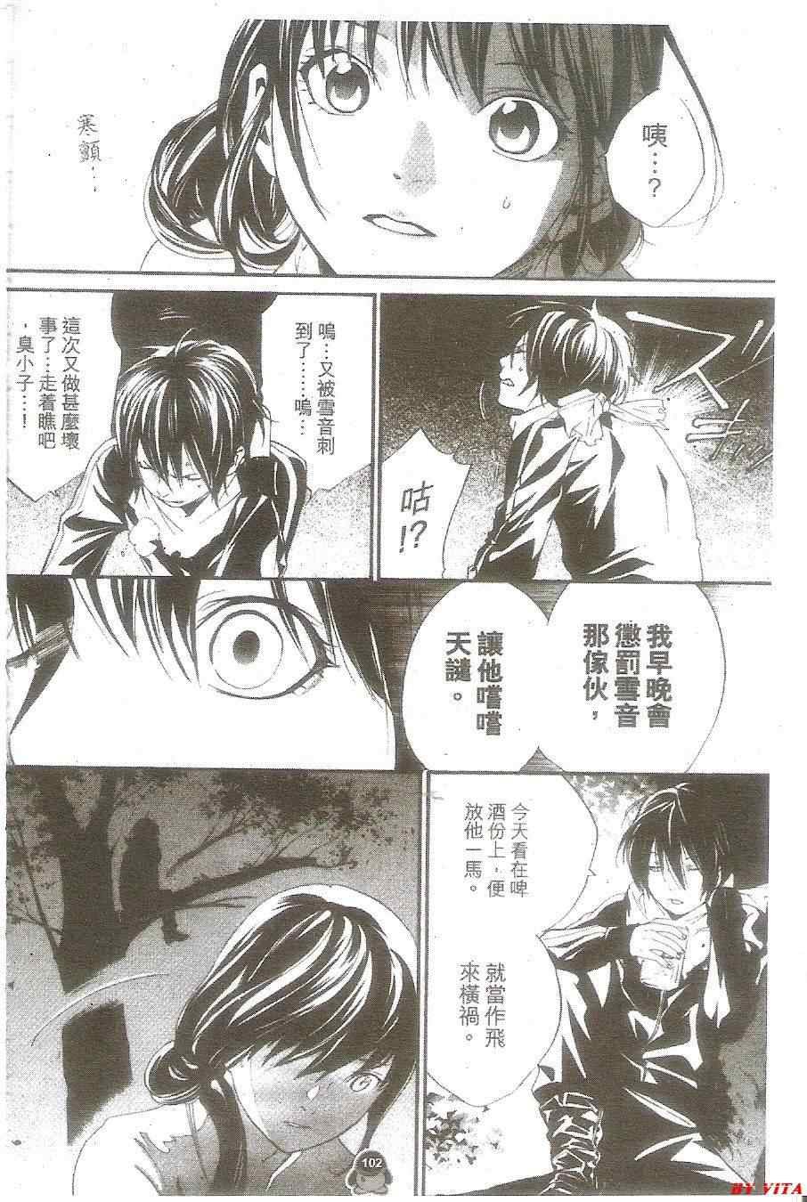 第6话