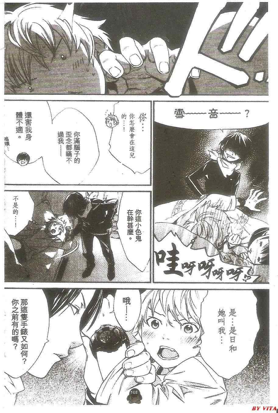 第6话