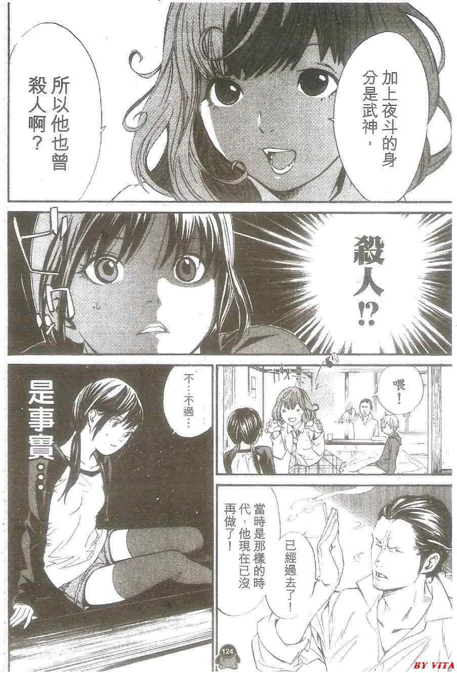 第6话