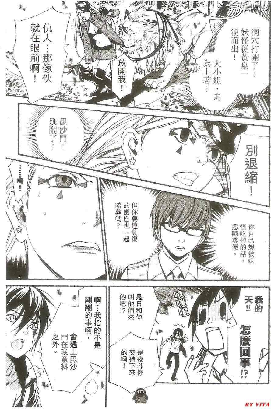 第7话