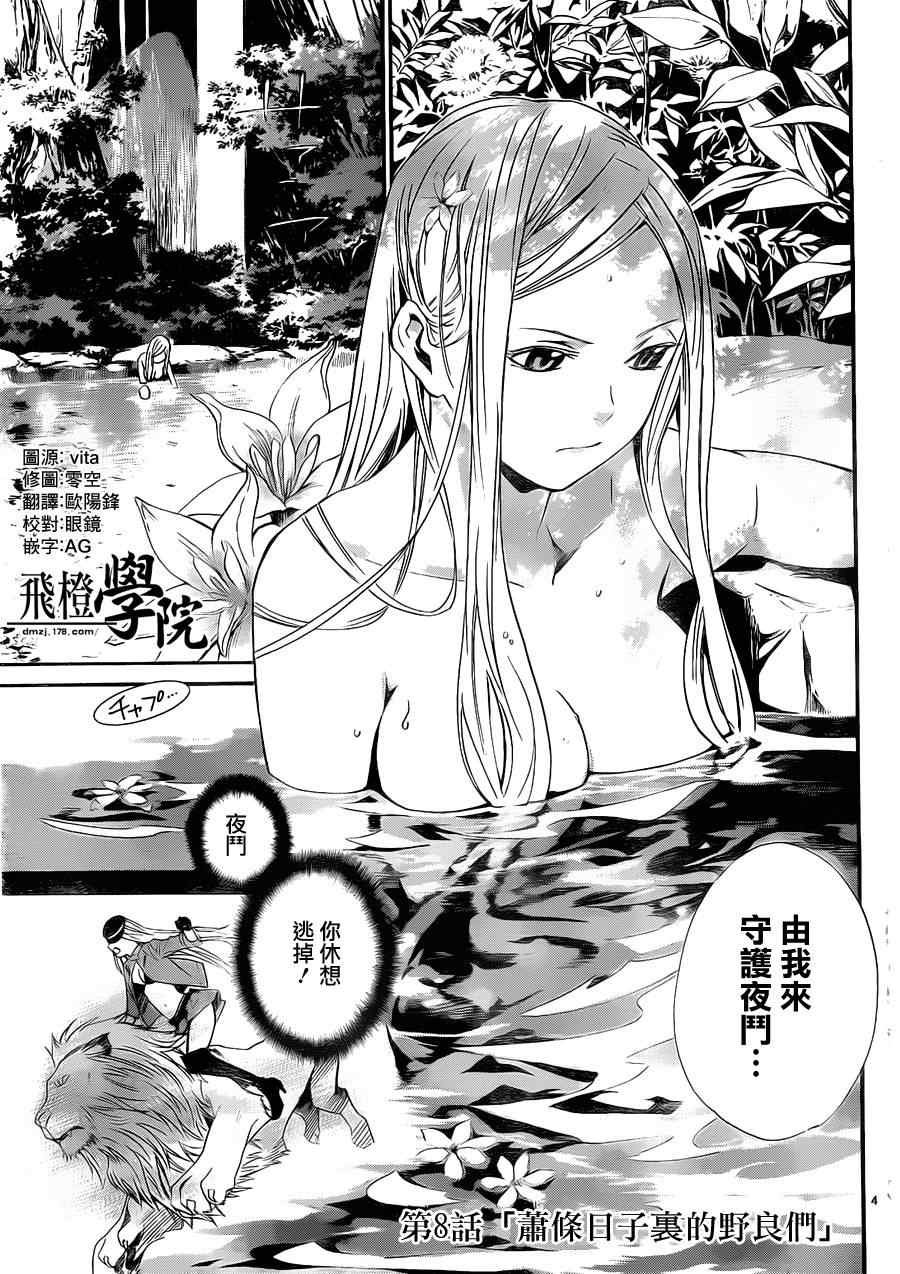 第8话