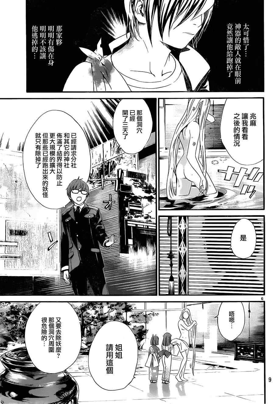 第8话
