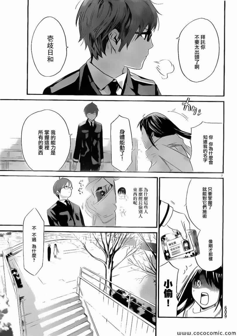 第9话