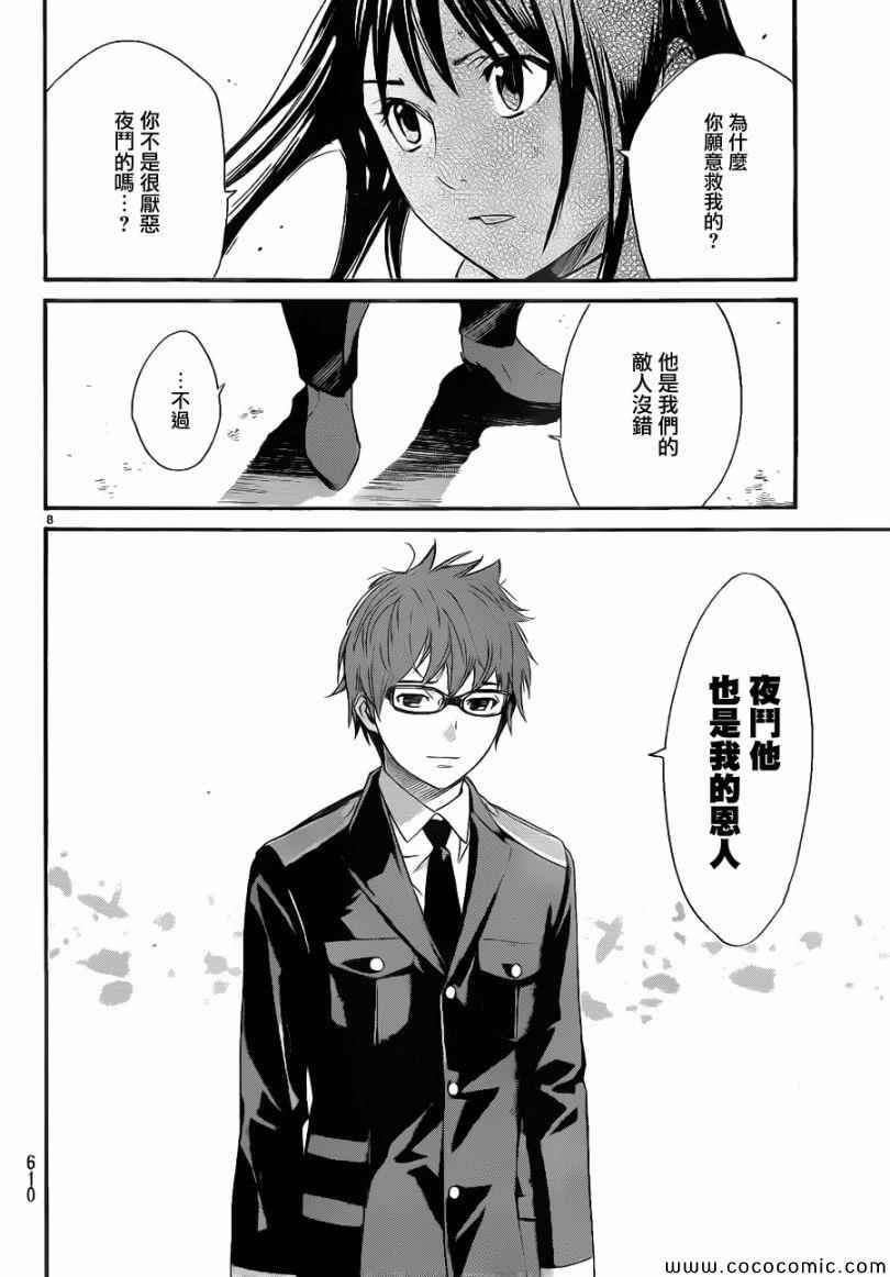 第9话