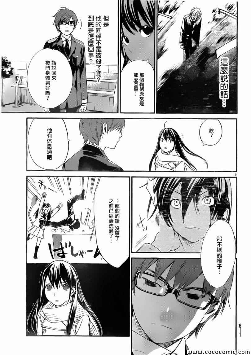第9话
