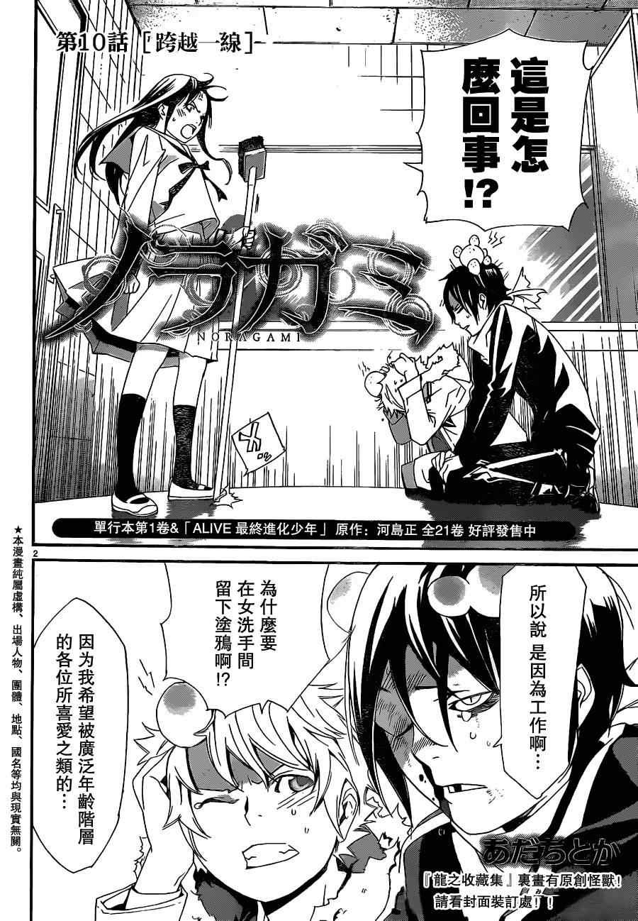 第10话