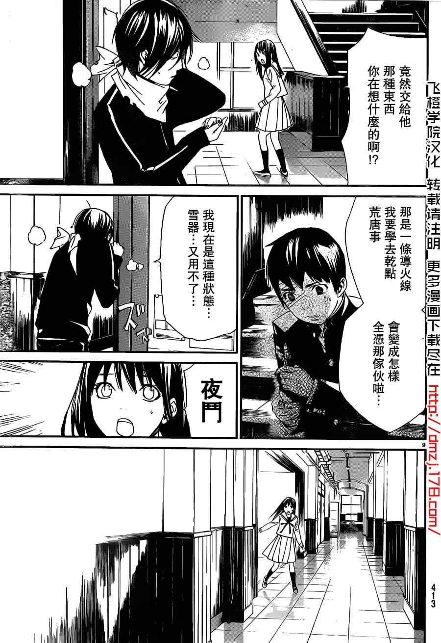 第10话