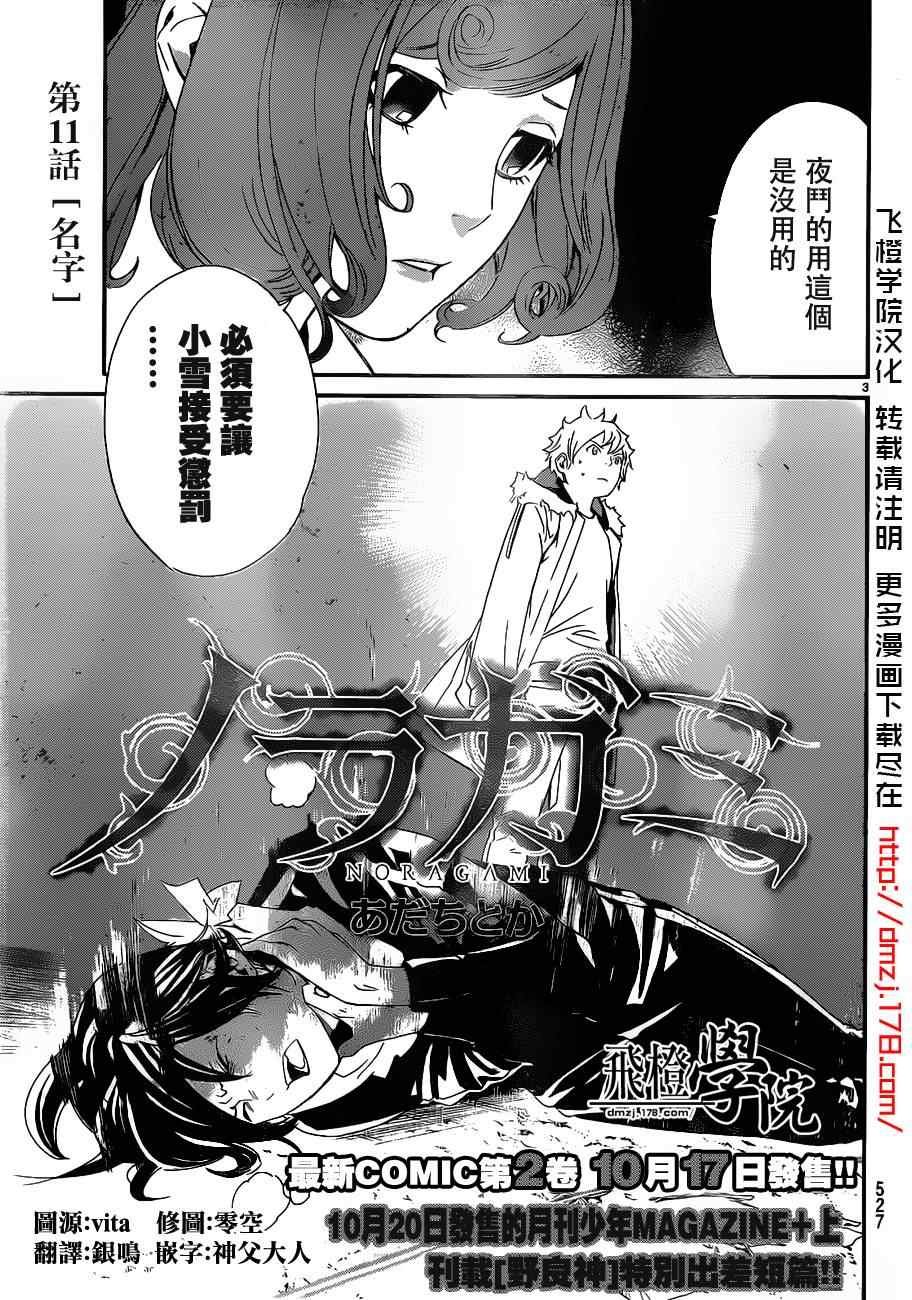 第11话