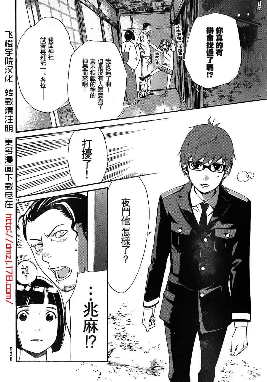 第11话