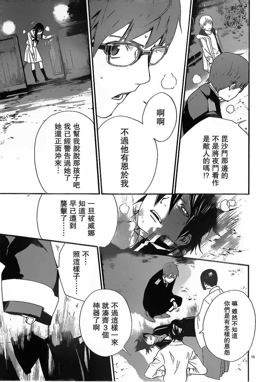 第11话