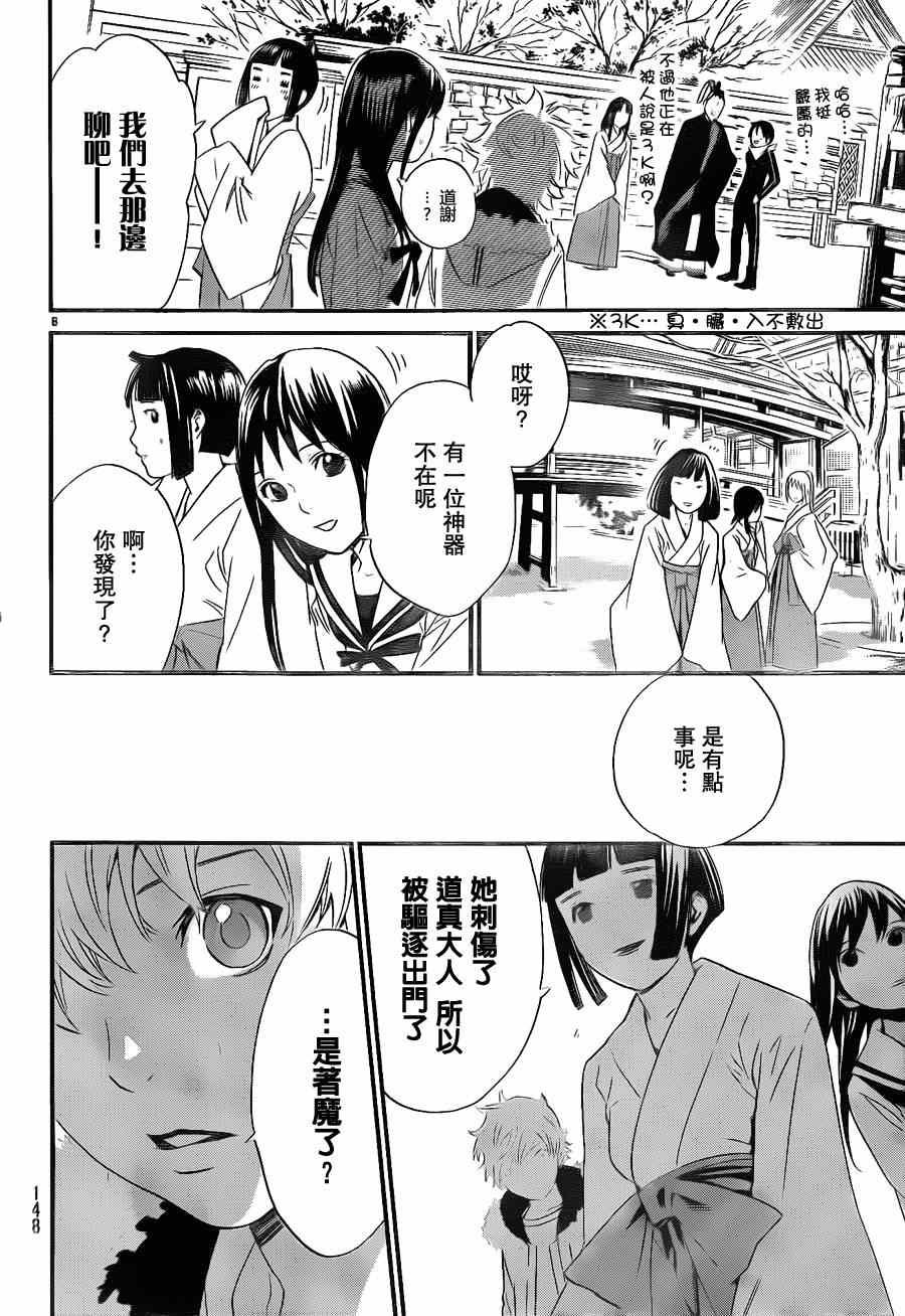 第12话