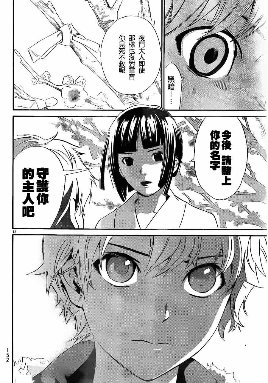 第12话