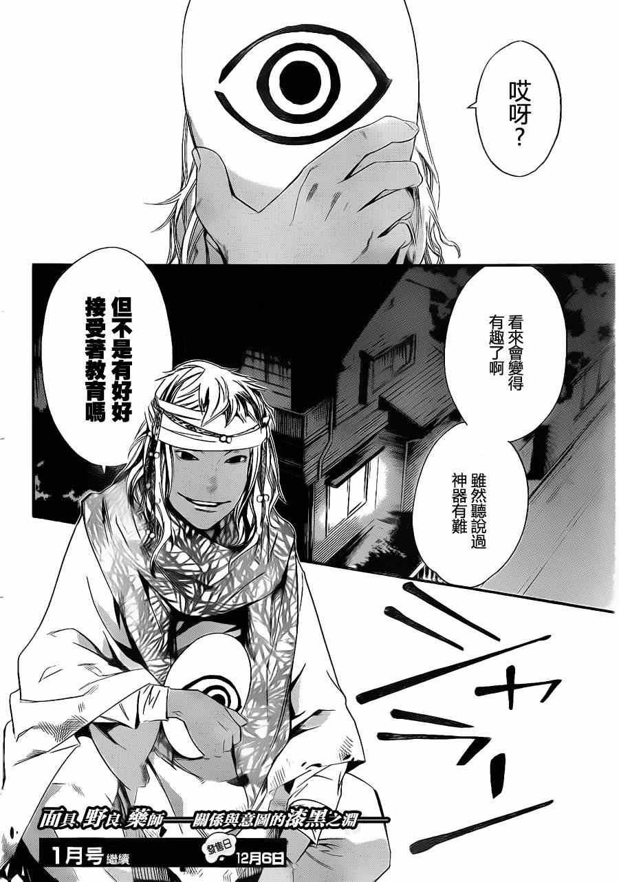 第12话