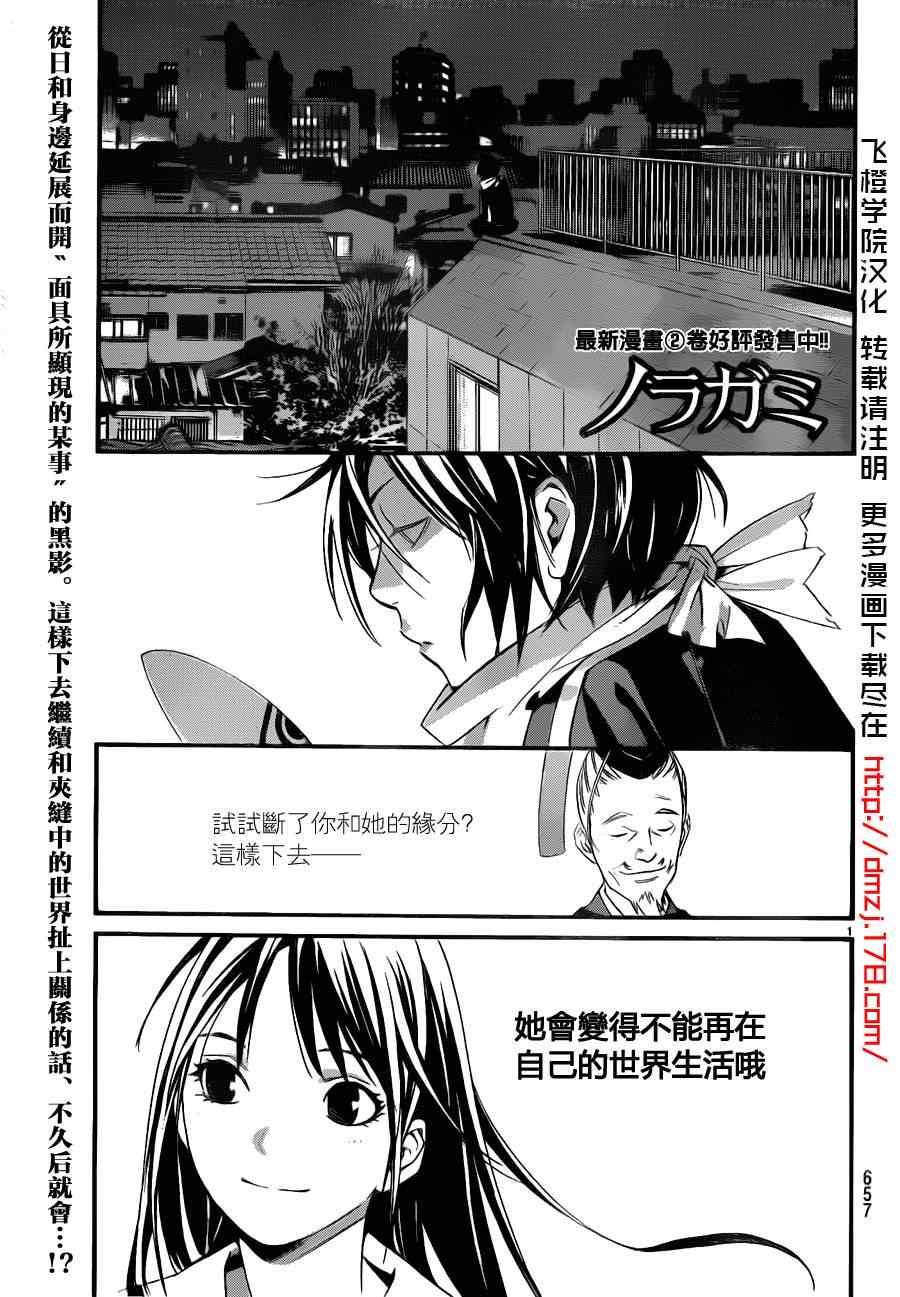 第13话