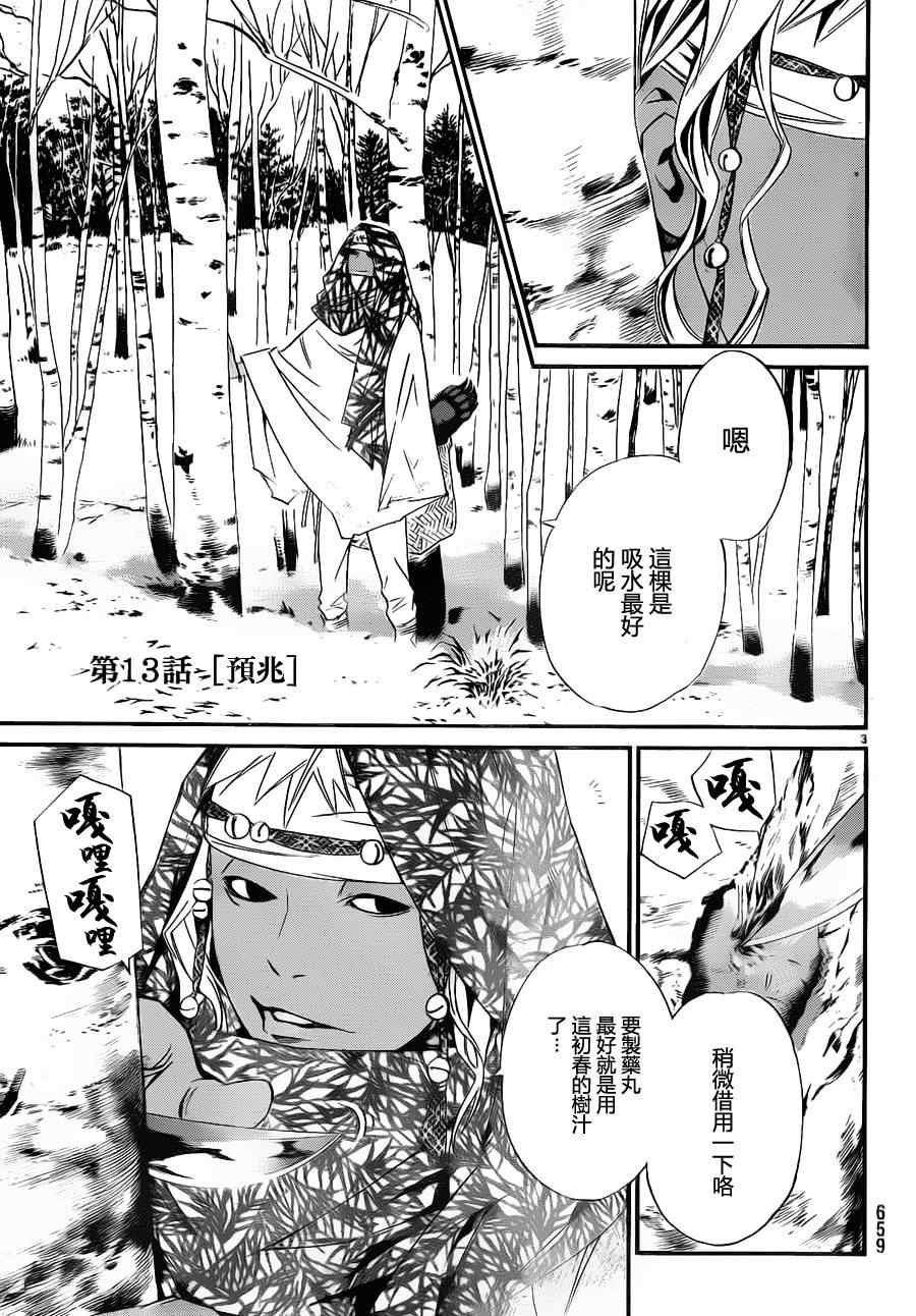 第13话