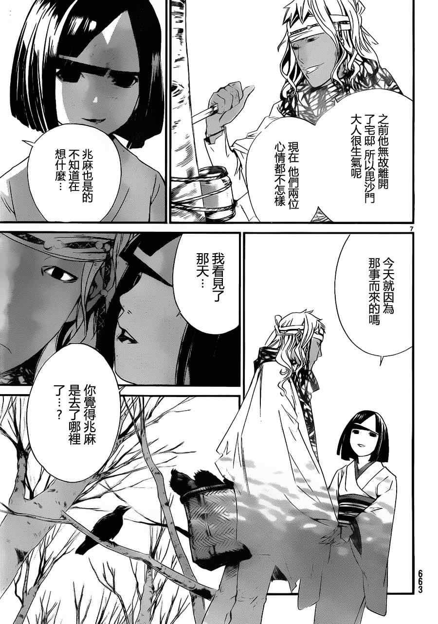 第13话