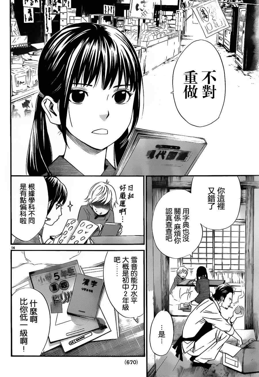 第13话