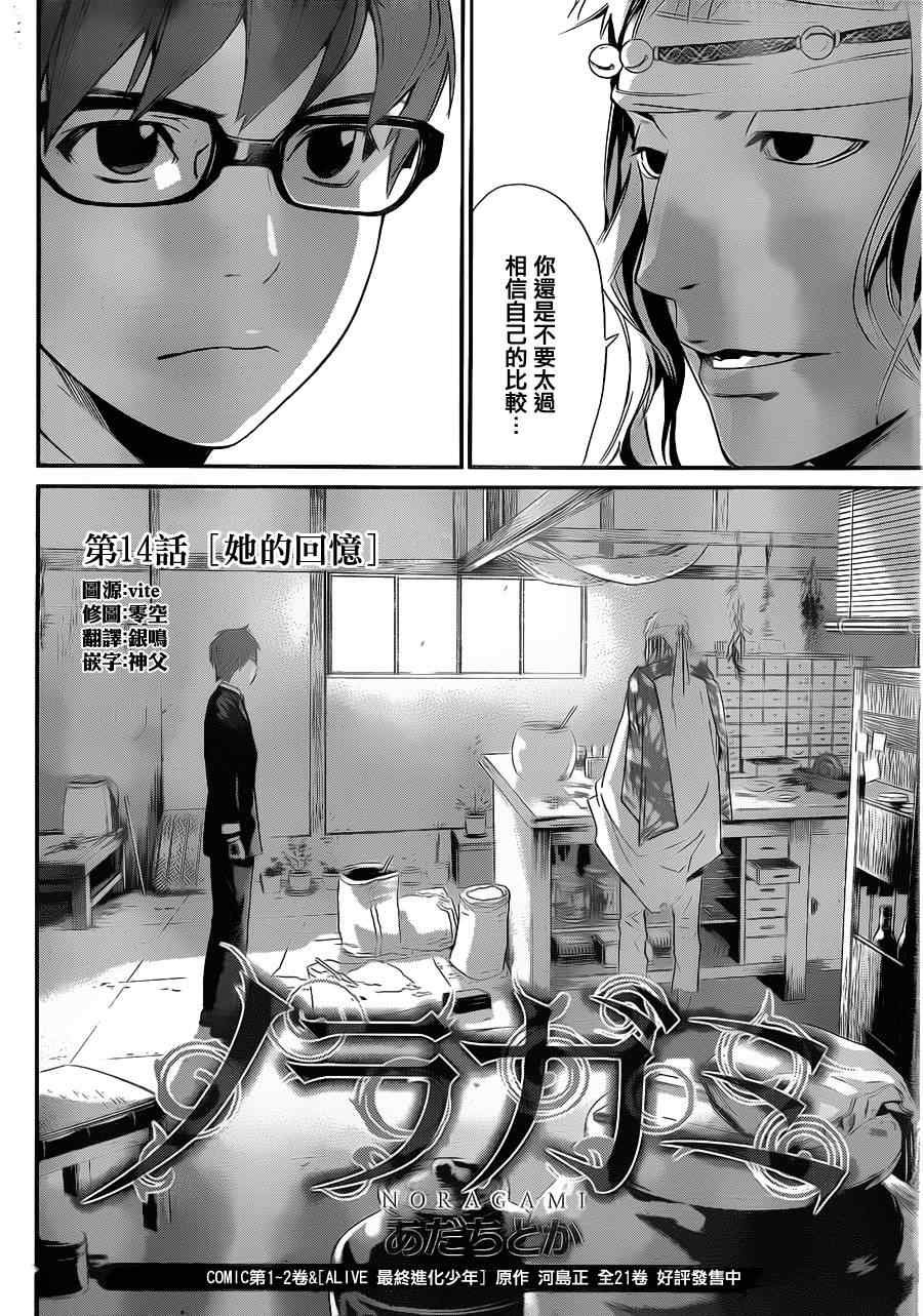第14话