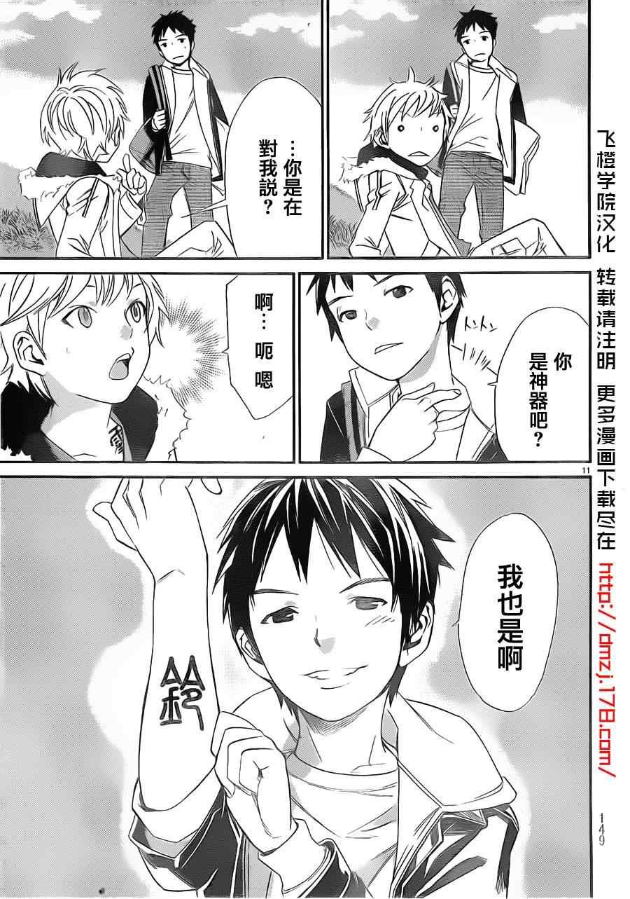 第14话