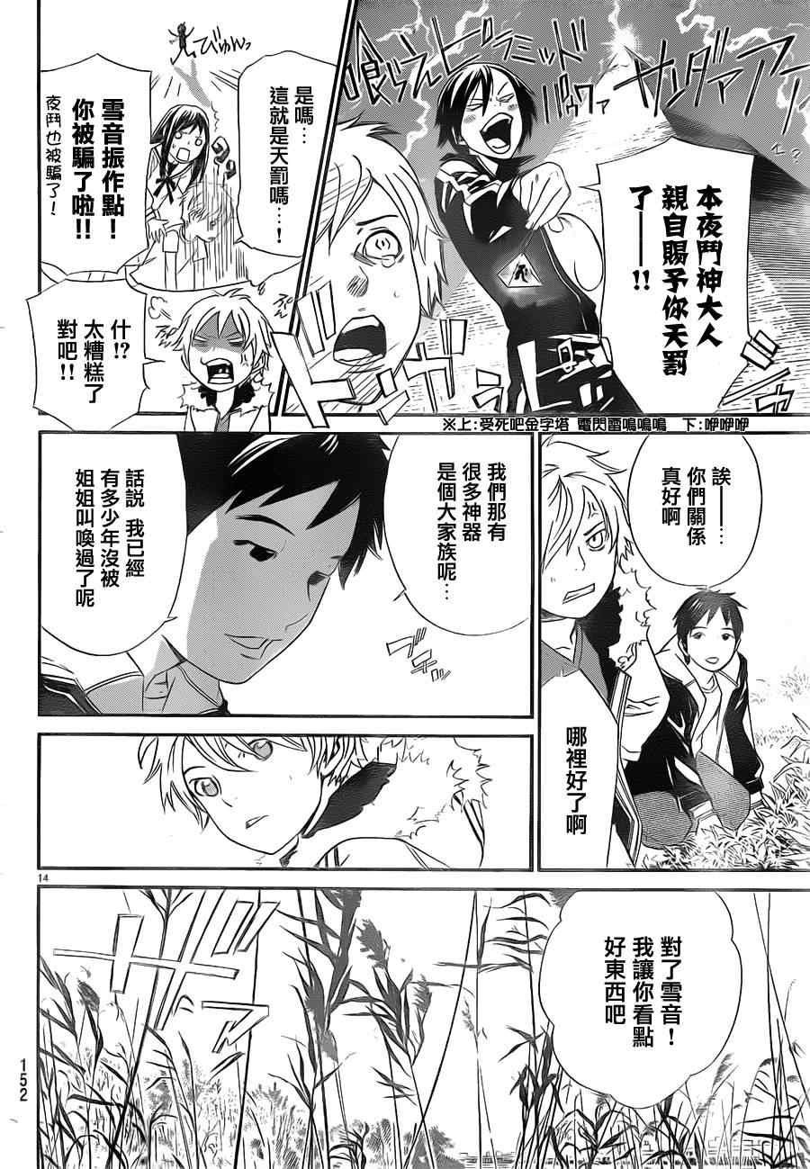 第14话