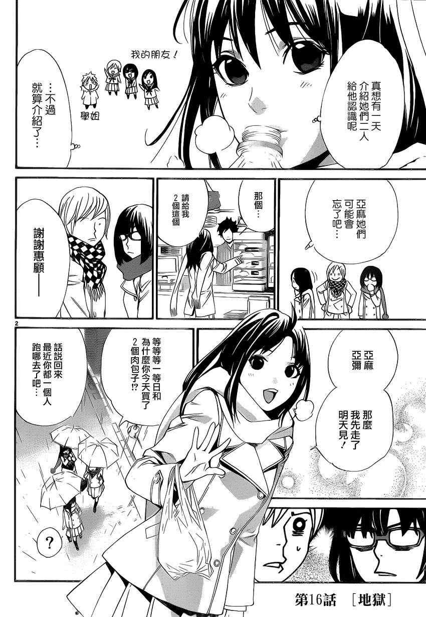第16话