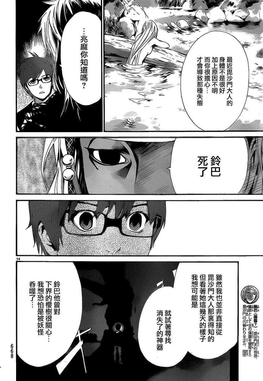 第16话