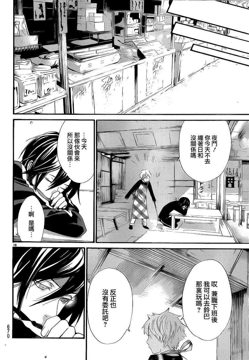第16话