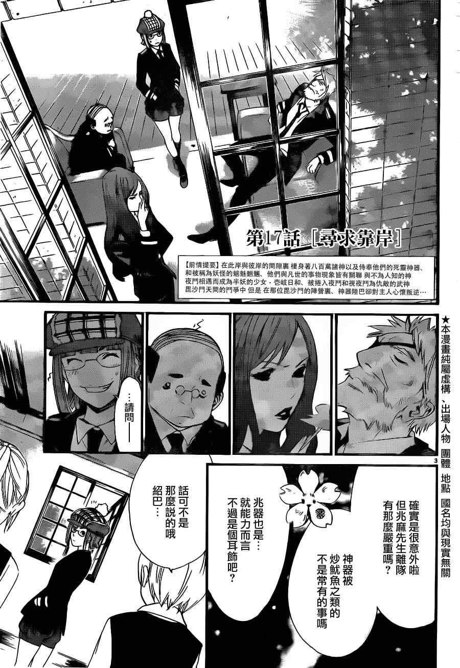 第17话