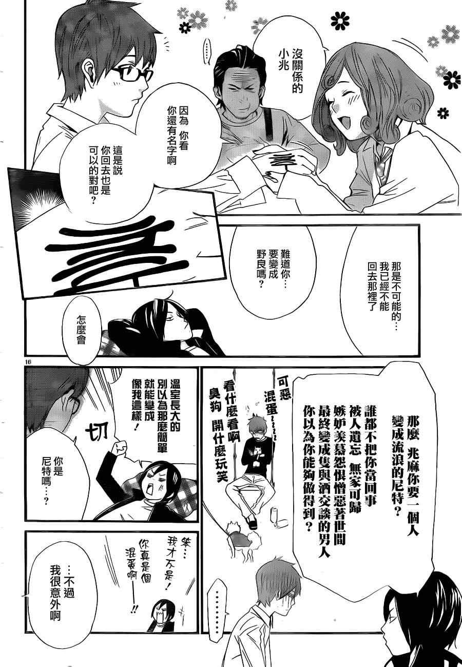 第17话