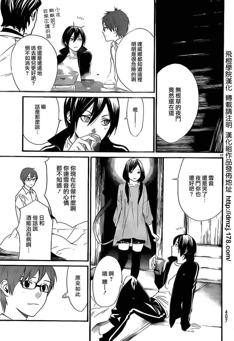 第17话