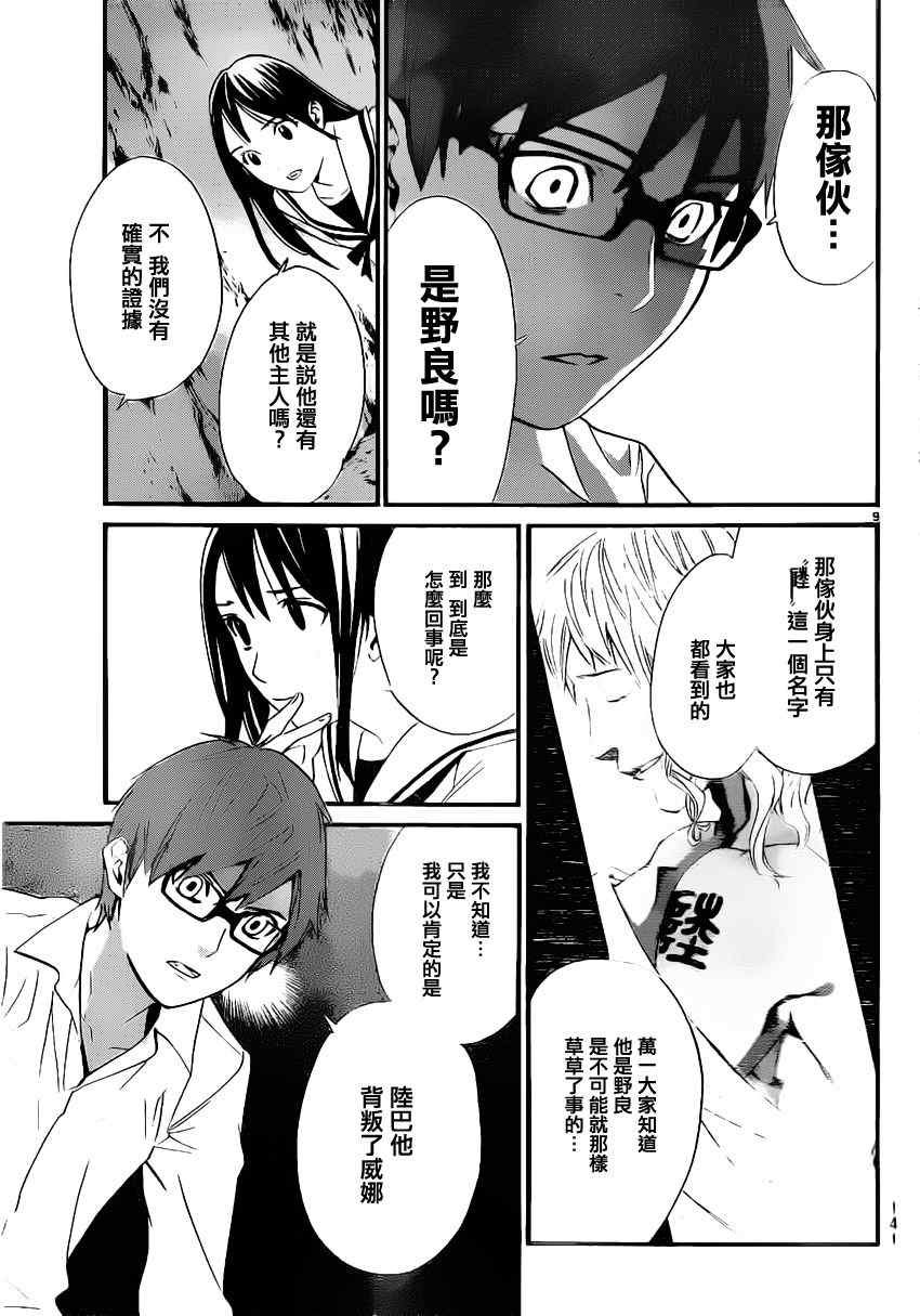 第18话