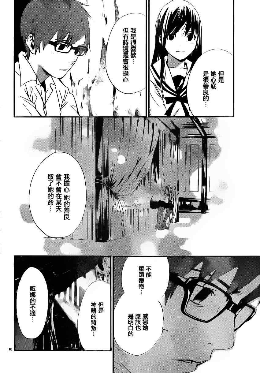 第18话