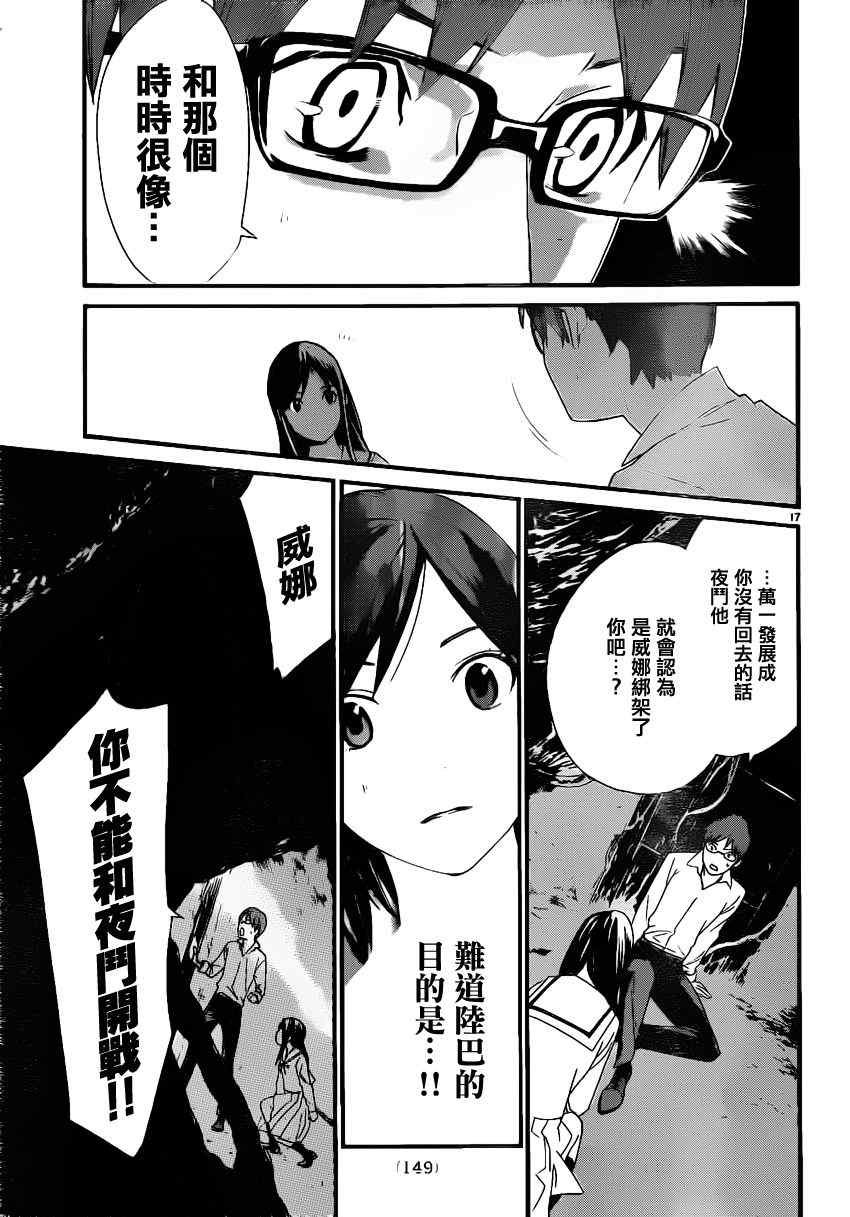 第18话