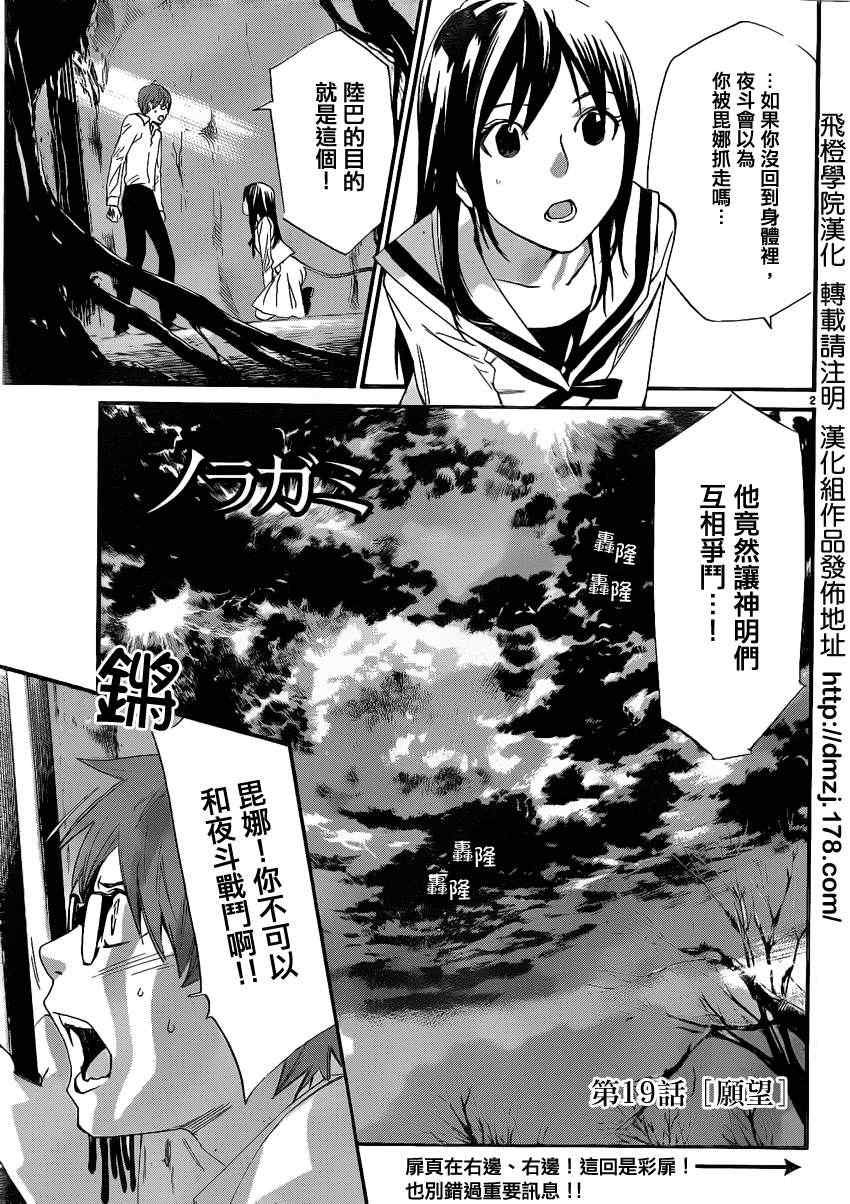 第19话