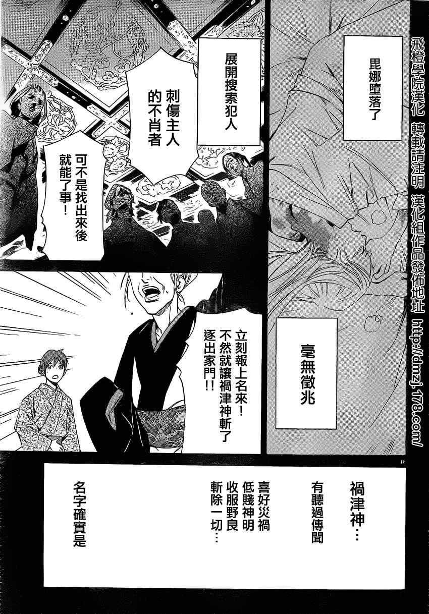 第19话