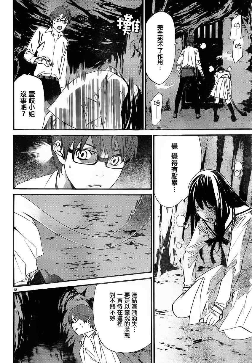 第20话