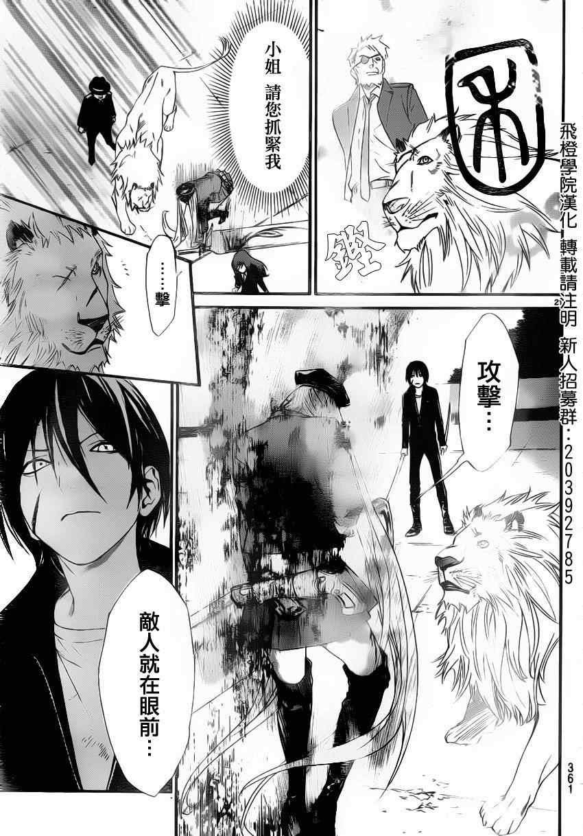 第20话