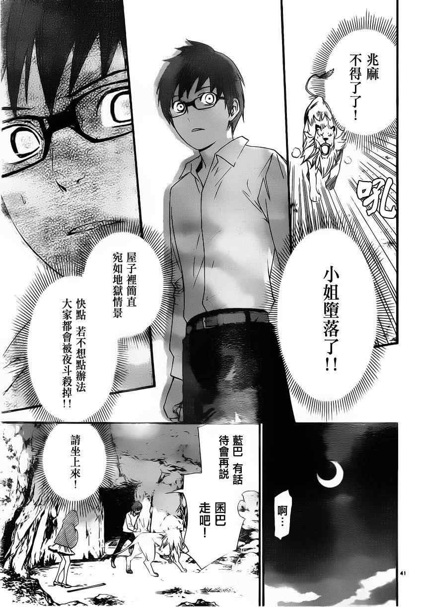 第20话