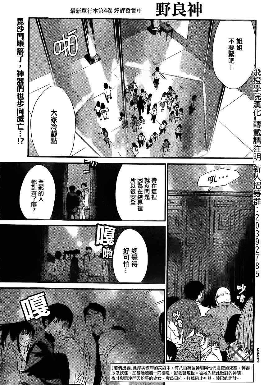 第21话