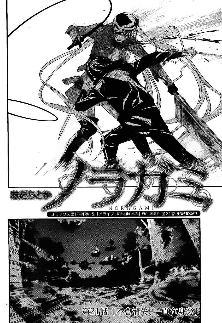 第21话
