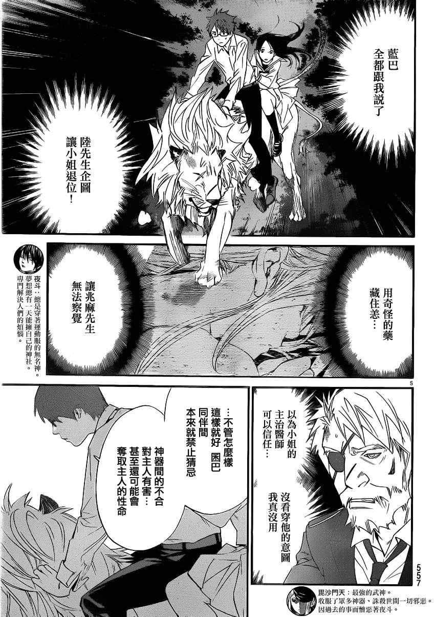 第21话