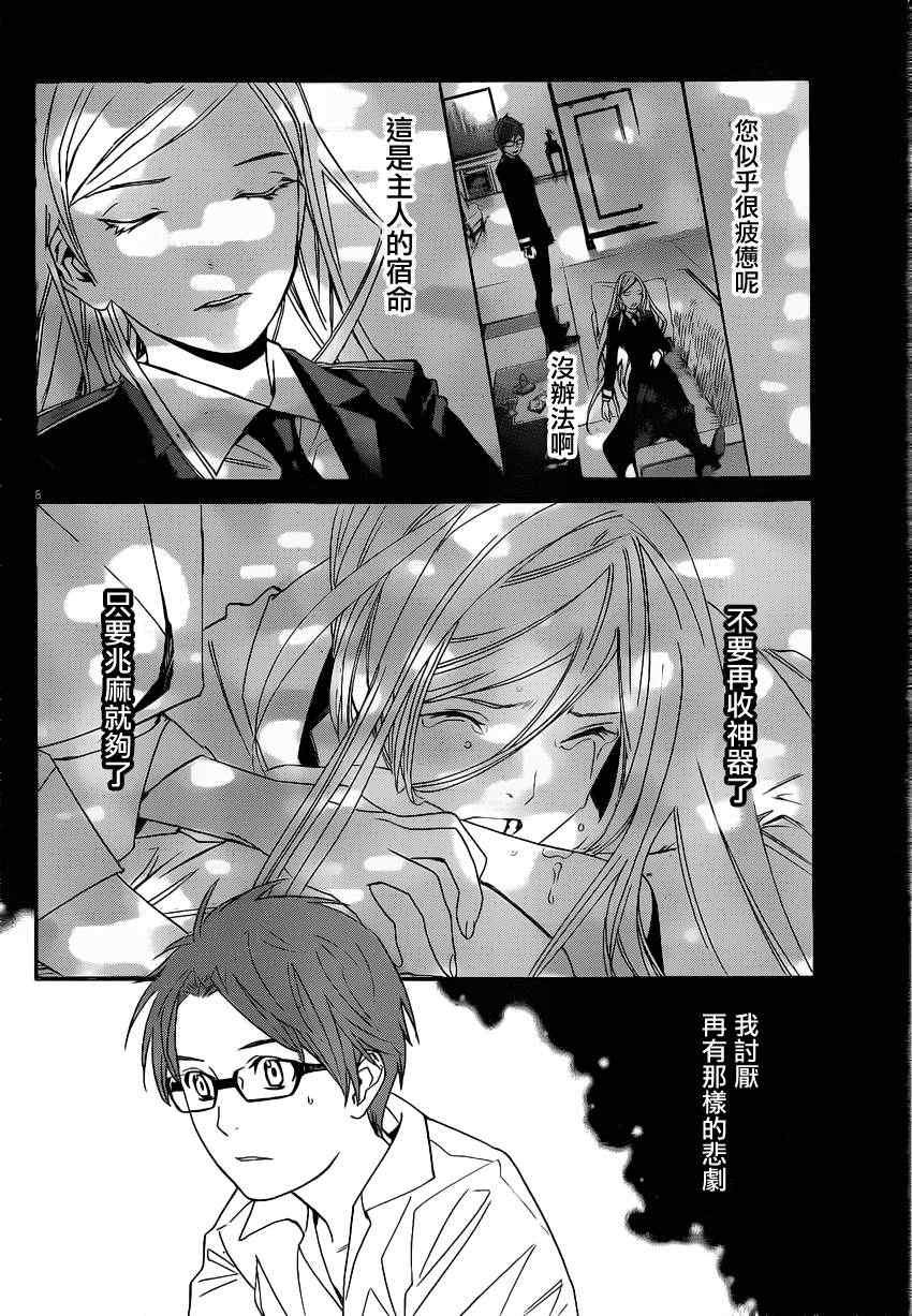 第21话
