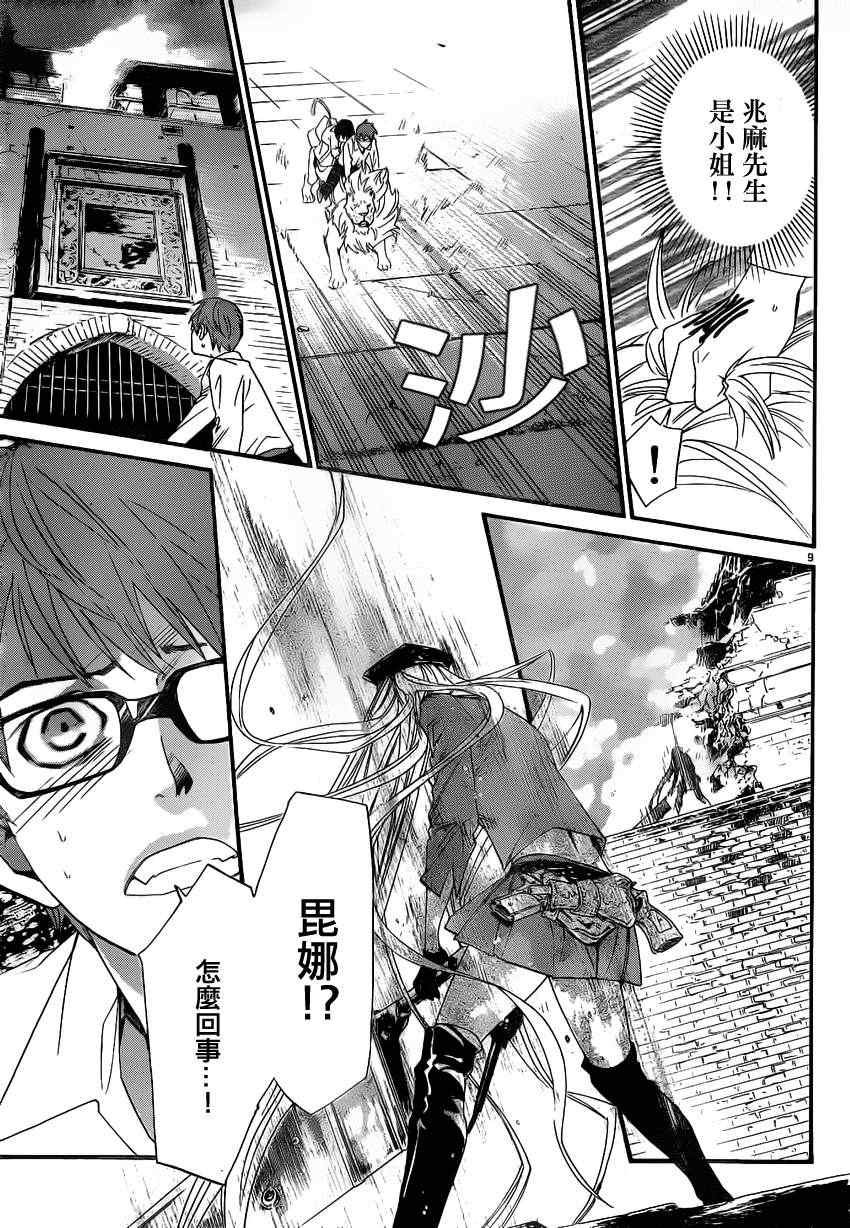 第21话
