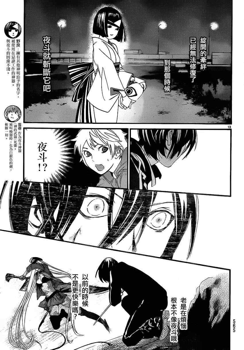 第21话