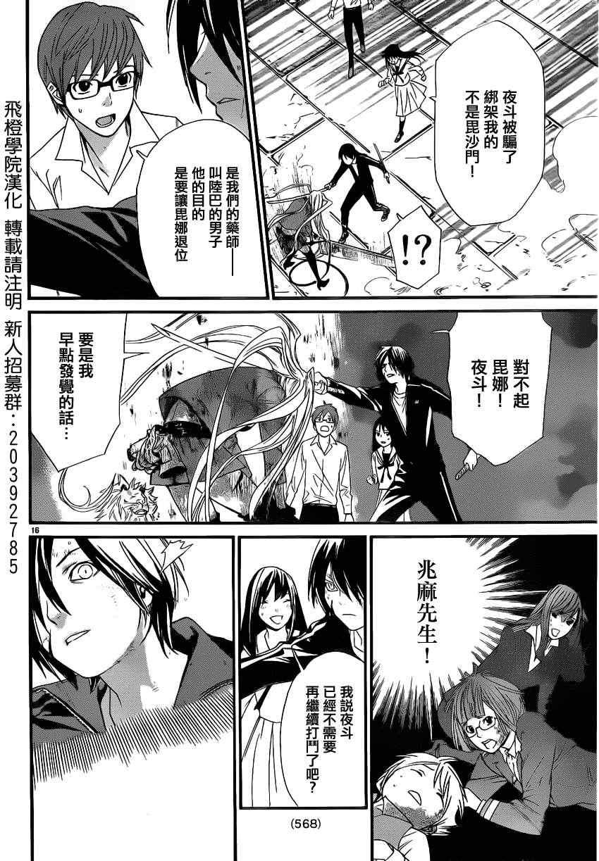 第21话