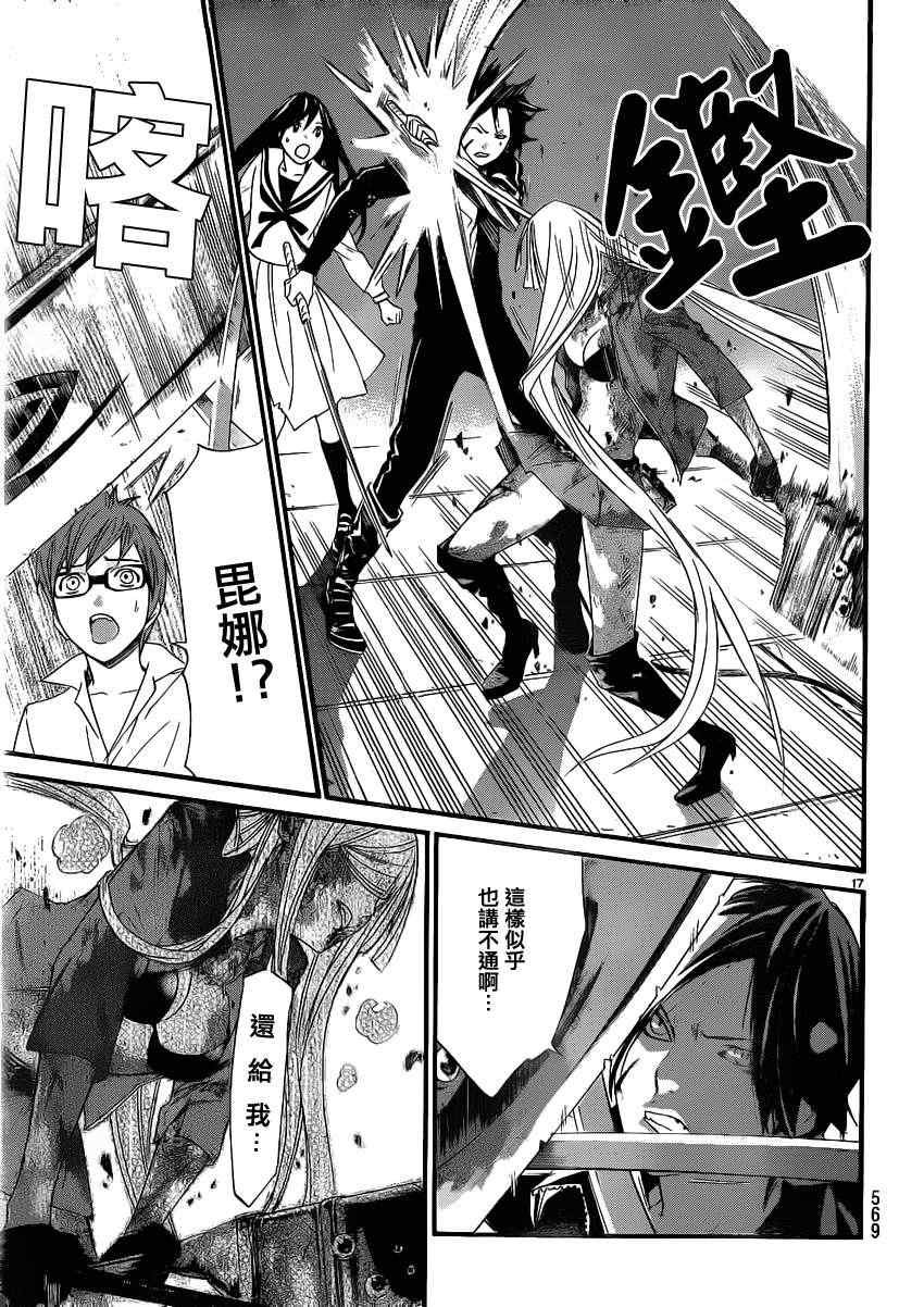 第21话