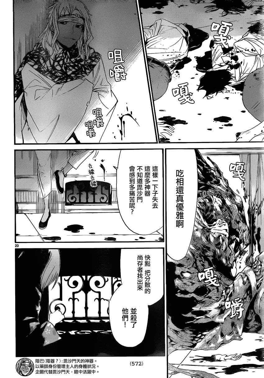 第21话