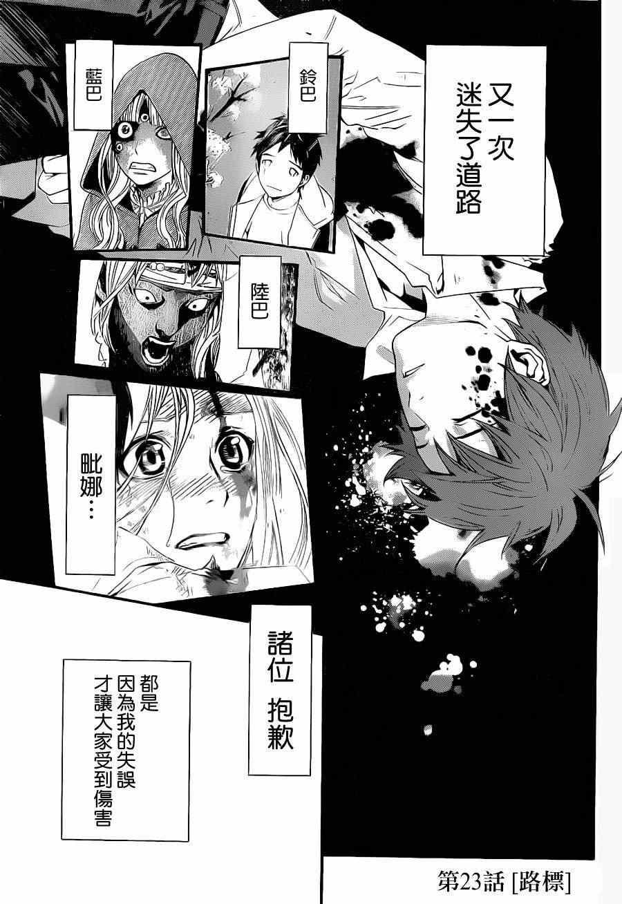 第23话
